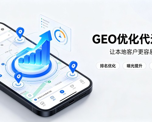 乐亭GEO优化